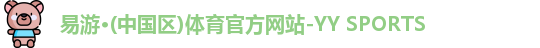 易游